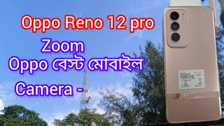 oppo Reno 12 pro best zoom best camera l yah dam koto l👋 [upl. by Wachtel]