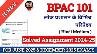 BPAC 101 Solved Assignment 202425  लोक प्रशासन के विभिन्न परिप्रेक्ष्य  bpac101assignment [upl. by Eltsyek]