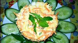 Новогодний салат с корейской морковью  Бесподобно вкусный рецепт салата к Новому Году [upl. by Ratep]