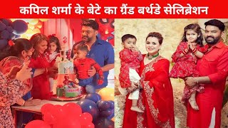 Kapil Sharma Son 3rd Grand Birthday Celebrations  Kapil Sharma Son Birthday Party [upl. by Arraeit]