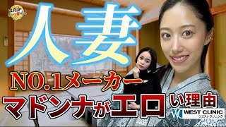 MINAMOも愛する「マドンナ」竹内有紀は人妻らしい体の為に７kg増。大人気の理由は妥協なき作り込み [upl. by Wrand]