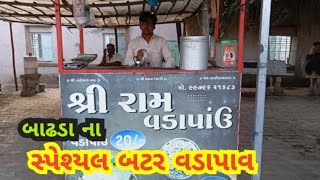 બાઢડા ના સ્પેશ્યલ બટર અને ચટણીઓ સાથે વડાપાવ Badhada Special VadaPav  mumbai vadapav chutney [upl. by Essirehc55]