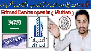 Etimad Visa Biometric Center Multan  Etimad Office FingerPrint Bio matric  Gerrys office Update [upl. by Carrelli]