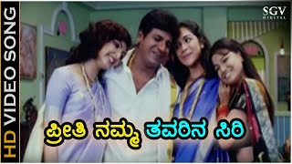 Thavarina Theru – ತವರಿನ ತೇರು 1997  FEATShruthi Sridhar  Full Kannada Movie [upl. by Talanta63]