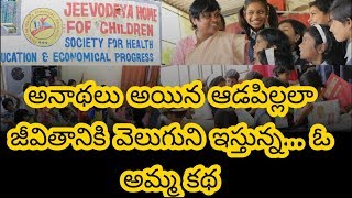 Special Story On Jeevodhaya Home For Children  Orphange Homes In Hyderabad  Jayamedia [upl. by Enyamrahs]