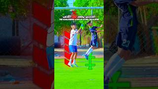 هذا لغز قوي لحارس المرمى 🔥✅ [upl. by Ithaman]