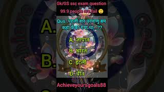 Give answer in comments box 📚🙌educationytshortsytviraltrendingshortsviralvideosscexamestudy [upl. by Nael]