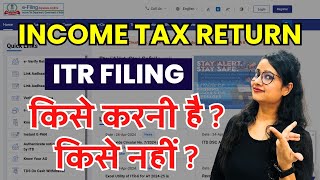 Income Tax Return filing Not Required Who is not to file ITR  When ITR filing not required [upl. by Ttennaej]