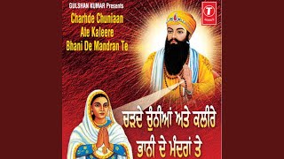 Bibi Bhani De Veere Di Ki Gall Dasaan [upl. by Janela]