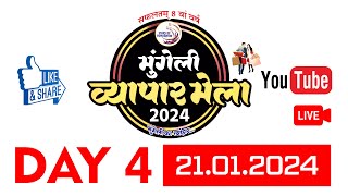 Mungeli Vyapar Mela 2024 Live Day 4 21012024 [upl. by Rebel]