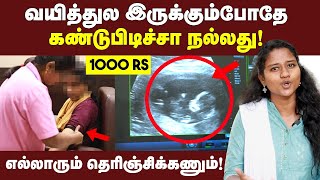 Pregnancy tips 1000 ரூபாய் போதும் 🔥  HighRisk Pregnancy Tests  NT Scan amp Double Marker Test [upl. by Brantley]