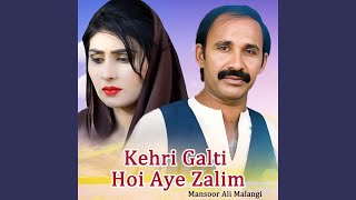 Kehri Galti Hoi Aye Zalim [upl. by Ydnal]