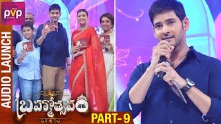 Brahmotsavam Audio Launch  Part 9  Mahesh babu  Kajal Aggarwal  Samantha  Pranitha [upl. by Oetam]