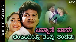 Munjane Manjalli Song Lyrics  Just Math Mathalli  Kiccha Sudeepa  Ramya  Raghu Dixit [upl. by Ahcila619]