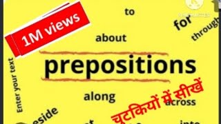 Preposition Easy Trick Everenglish HindiPractice sheet grade 123456 [upl. by Nikal123]