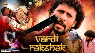 Vardi Rakshak  Full South Hindi Dubbed Movie  Shiva Kumar Ashwini Vijayananda Apoorva [upl. by Adnwahsor541]