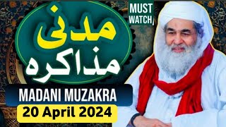 Madani Muzakra latest  20 April 2024  Maulana Ilyas Qadri  Dawateislami  Madani Channel [upl. by Ysdnil137]