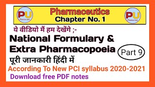 National formulary and Extra pharmacopoeia  Pharmaceutics  All information in hindi  part 9 [upl. by Noxas]