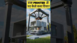 एक Printer से घर कैसे बना दिया By BuildMakaan [upl. by Parks]