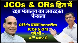 JCOs amp ORs हित में रक्षा मंत्रालय का जबरदस्त फैसला Officers वाला benefit JCOs amp Ors को भी Prorata [upl. by Alaster]