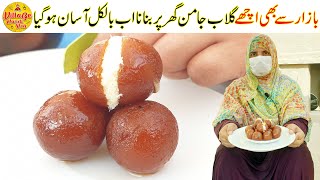 Gulab Jamun Recipe with Milk Powder  Instant Gulab Jamun Recipe  New Recipe by Village Handi Roti [upl. by Maretz26]