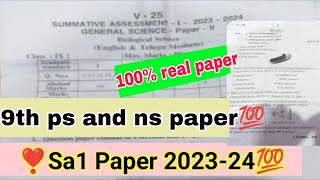 💯100 real 9th General science sa1 question paper 202324 9th class ps amp ns sa1 Question paper 2023 [upl. by Weight]