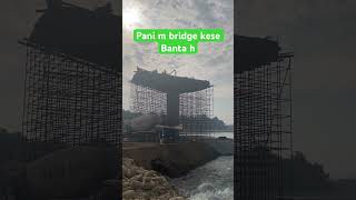 Pani m bridge kese banta h himachalprades [upl. by Zoa]