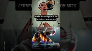 কথা গুলো শেষপর্যন্ত দেখবোন  প্লিজ [upl. by Aryn]