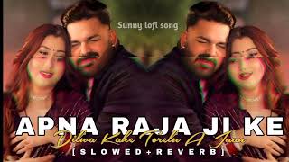 अपने राजा जी के Slowed and Reverb  Apne Raja ji ke Lofi  Pawan Singh  Bhojpuri New Song [upl. by Dalton]