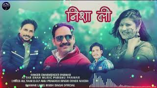 Letest Jounsari Song  Attar Shah amp Dharmendra Parmar  Pahadi Geet Records Present [upl. by Ennaeirb]