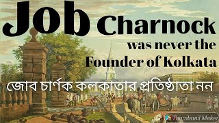 Job Charnock was never the Kolkata Founder I History of Kolkata I Sabarna Sangrahashala [upl. by Ongineb]