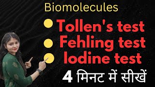 Tollens Test  Fehling Test  Iodine Test  Biomolecules  Carbohydrates  Class 12  😱😱🔥🔥 [upl. by Steiner]