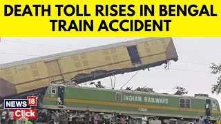 Siliguri Train Accident  Death toll rises to 15 in Kanchanjunga Express Accident  N18V  New18 [upl. by Galatia]