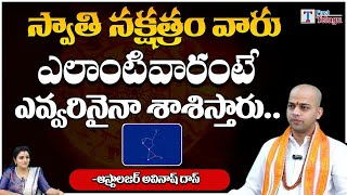 Swathi Nakshatram Charector  Astrologer Avinash Das  First Telugu Devotional [upl. by Roots]