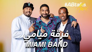 ABtalks Music with Miami Band  مع فرقة ميامي  Vol 01 [upl. by Worra]