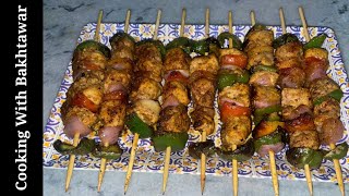 Chicken Shashlik sticks  100 Original recepie by Cooking with Bakhtawar [upl. by Eiramnna737]