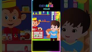 Ek Bandar Ne Kholi Dukan  Funny Hindi Poem for Kids  Nursery Rhymes  hindirhymesforchildren [upl. by Assirual]