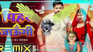 Pihar Chali Jaungi DJ Remix song Pardeep Boora amp Pooja Hooda New Haryanvi Song 2024 [upl. by Janelle472]