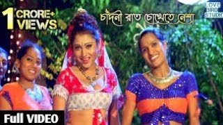 Full Video Chandni Raat Chokhete Nesha  shapmochan  2007 from Official Music [upl. by Ahsikel]