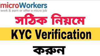 how to verify kyc in microworkers bangla  microworkers kyc verification talkdung0 [upl. by Collayer]