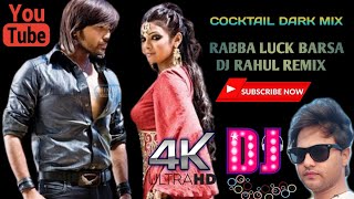 Dj Remix Rabba Luck BarsaDj RemixDj RahulKajrareHimesh ReshammiyaDj songHindi old Dj Remix [upl. by Azile]