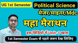 Unit 1 महा मैराथन Political Science । BA 1st Semester MJCMicMDC Political Science । Study26 [upl. by Aihseit]