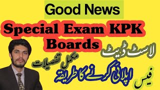 Improvement Exam KPK Boards Application Procedure Fee Last Date [upl. by Erihppas]