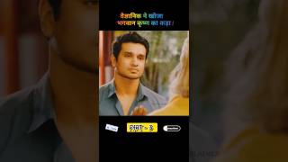 वैज्ञानिक ने खोजा भगवान कृष्ण का कड़ा  Part 3  movieexplained shorts movie [upl. by Eartha]