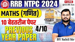 RRB NTPC 2024 Maths Previous Year Questions 04 RRB NTPC MathsTop 10 Maths PYQ Paperby Sahil sir [upl. by Odlaniger]