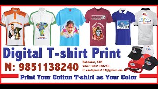 Pet Fil Print  DTG Print in Nepal  Tshirt Print  Fabric Print [upl. by Valeda]