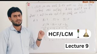 HCFLCF Traffic Light amp Ring Basic To Advance by Rahul Panwar  Mathdrip Solutions [upl. by Oicnerolf24]