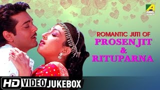 Romantic Juti Of Prosenjit amp Rituparna  Bengali Movie Songs Video Jukebox  Prosenjit Rituparna [upl. by Lezti]