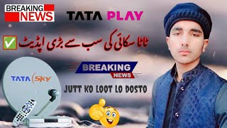 Offer video part 2  Jutt ko loot lo dosto  Tata sky 83e new big update  Dish hub 2024 [upl. by Petrine919]