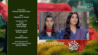 Dil Ka Kya Karein Episode 14  Teaser  Imran Abbas  Sadia Khan  Mirza Zain Baig  Green TV [upl. by Nonohcle]